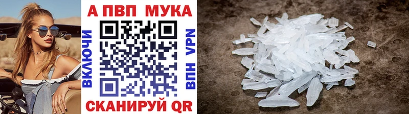 закладки  Северская  A-PVP кристаллы 