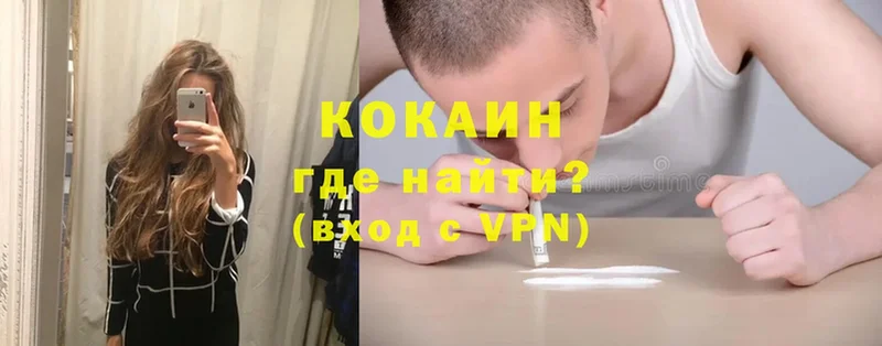 КОКАИН VHQ  закладки  Северская 