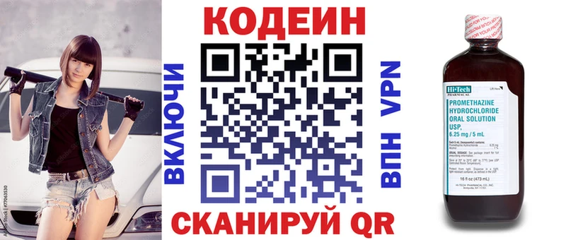 Codein Purple Drank  Северская 