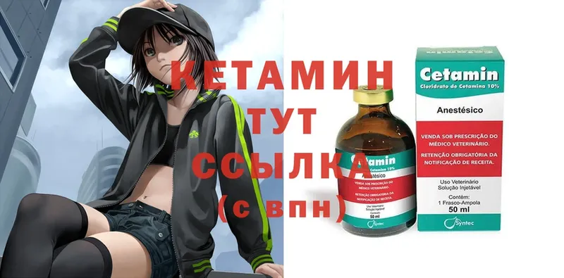 КЕТАМИН ketamine  наркошоп  Северская 