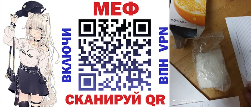 цены наркотик Северская Меф мяу мяу